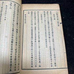 《王梅溪尺牍》线装一册全，商务印书馆编译所 校订，商务印书馆民国二十四年（1935）二月国难后第一版线装