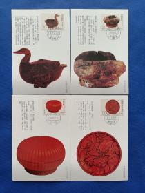 1993年“中国古代漆器”带产地邮戳极限明信片1套