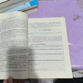 西方经济学（微观部分·第七版）？/21世纪经济学系列教材