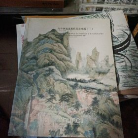 海外回流近现代书画专场二