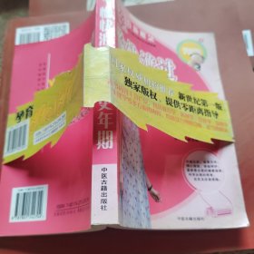 孕育新概念:愉快度过妇女更年期