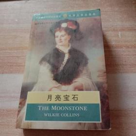 The moonstone