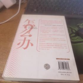 看不懂的中国经济
