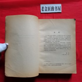 苔丝（外国文学名著精品）。【浙江文艺出版社，英·哈代 著，吴笛 译，1991年，一版一印】。私藏書籍。