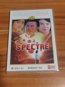 幽灵（正版DVD）未拆封