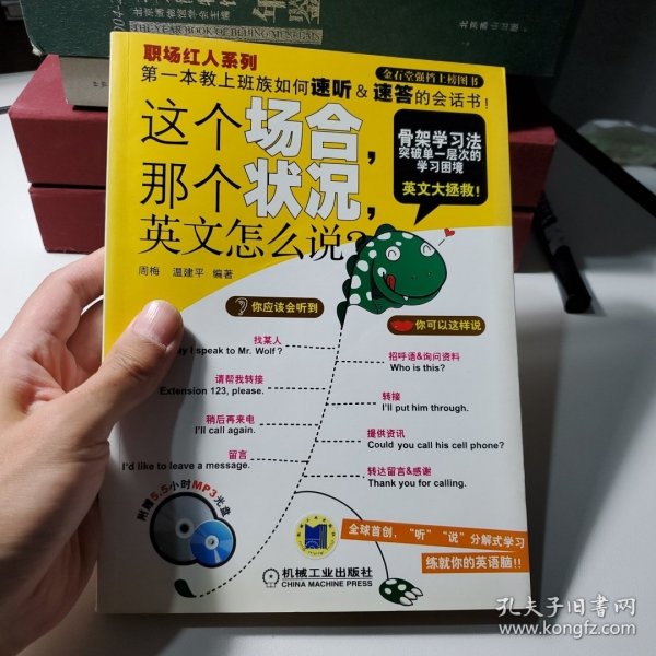 这个场合，那个状况，英文怎么说？