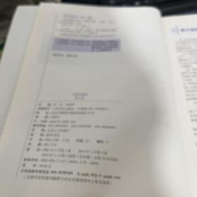 内科护理学（第3版）（供护理助产专业用）/全国高职高专院校教材