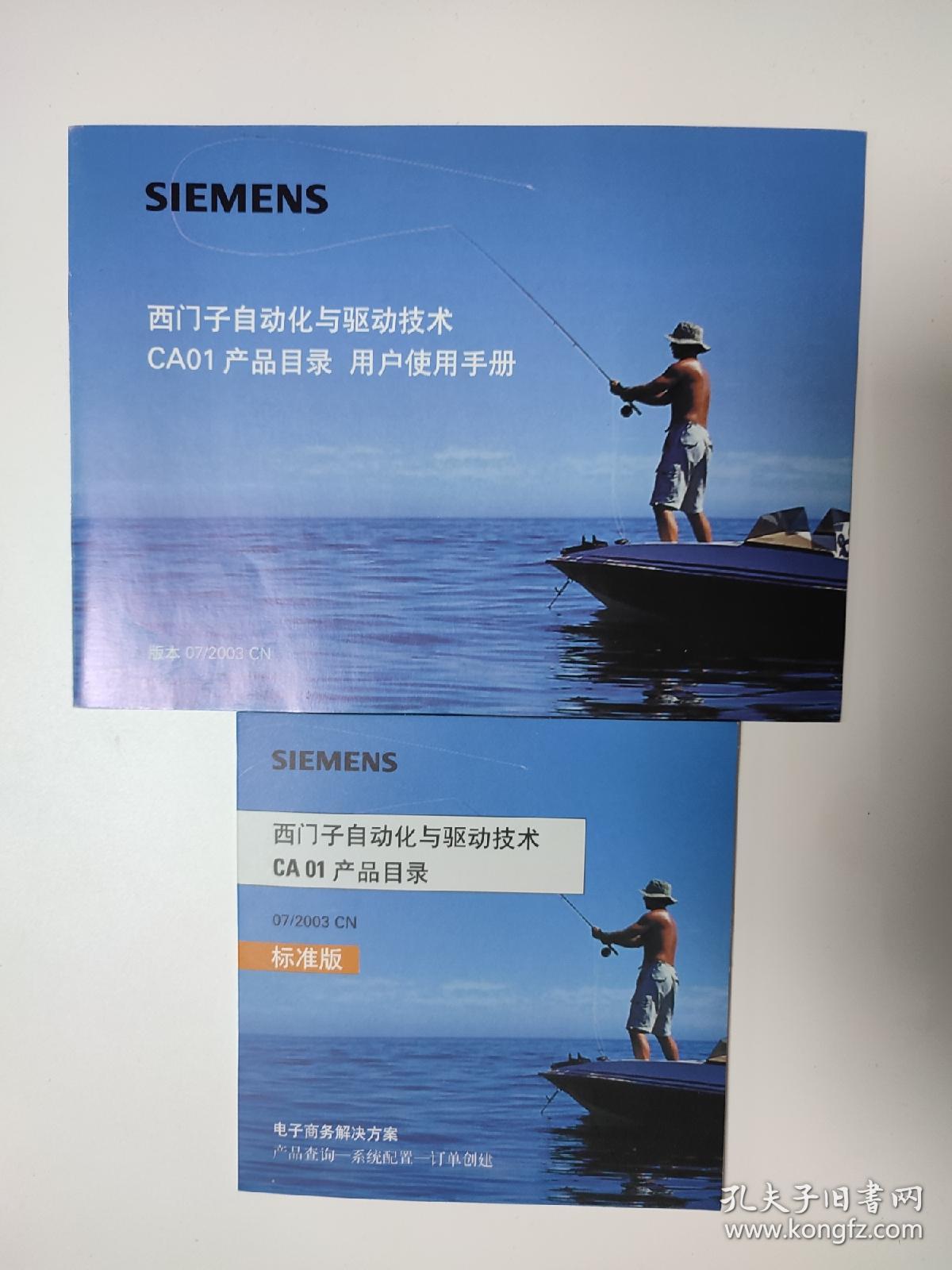 siemens西门子自动化与驱动技术 CA01产品目录 标准版(内含用户使用手册和光盘一张) 07/2003CN 产品查询 系统配置 订单创建 电子商务解决方案