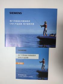 siemens西门子自动化与驱动技术 CA01产品目录 标准版(内含用户使用手册和光盘一张) 07/2003CN 产品查询 系统配置 订单创建 电子商务解决方案