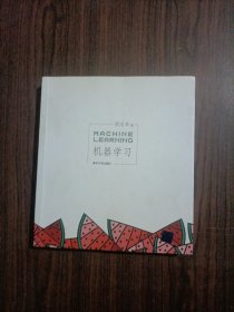 机器学习 有防伪 内有划线