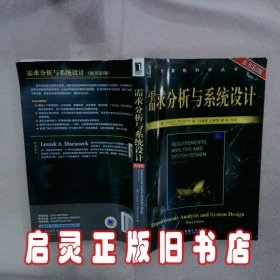 需求分析与系统设计