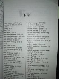外教社英汉·汉英百科词汇手册系列：英汉·汉英房地产词汇手册，等一套73本