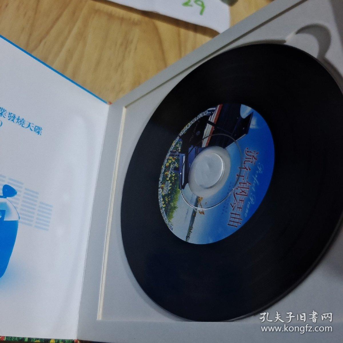 流行钢琴曲3CD  黑胶