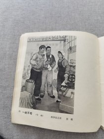 束鹿县群众业余画选