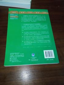 全国翻译硕士专业学位（MTI）系列教材：中西翻译简史