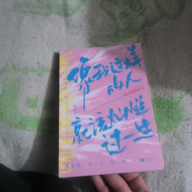 像我这样的人，就该灿烂过一生（致亲爱的自己：我爱我，每一寸，每一秒。）