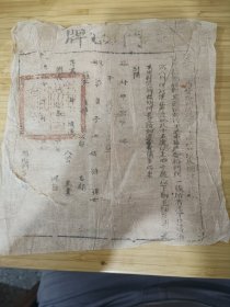 门牌