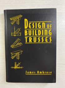 Design of Building Trusses 建筑桁架设计（1994年英文版）16开（精装如图、内页干净）