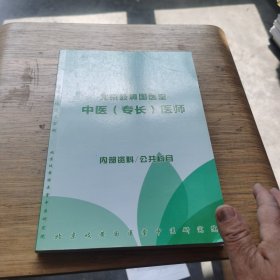 北京岐黄国区堂中医专长医。。看图片有水印