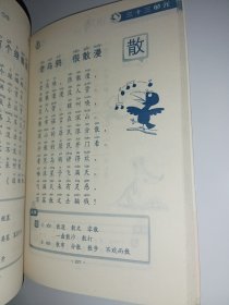 韩兴娥课内海量阅读必备丛书—多音字儿歌200首（全两册）