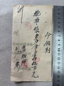 吉安市翟炳坤、发票（中南球旗图税票）