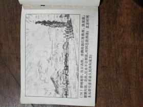 北京时间  连环画
