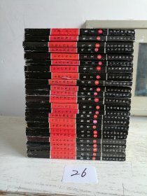 十万个为什么 14本 加续编 10本 共24本 具体看图 编号26