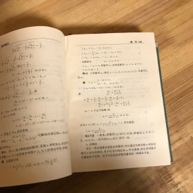 【正版精装】高中生数学辞海