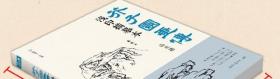 芥子园画传 浅印描摹本 山水谱中国画入门零基础教程白描底稿临摹