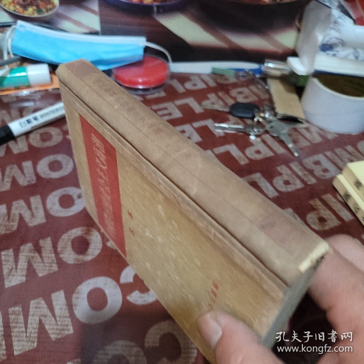 中国农村的社会主义高潮 选本（精装）