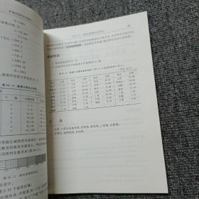 新编地图学实习教程