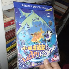 小鱼历险记dvd（简装版）