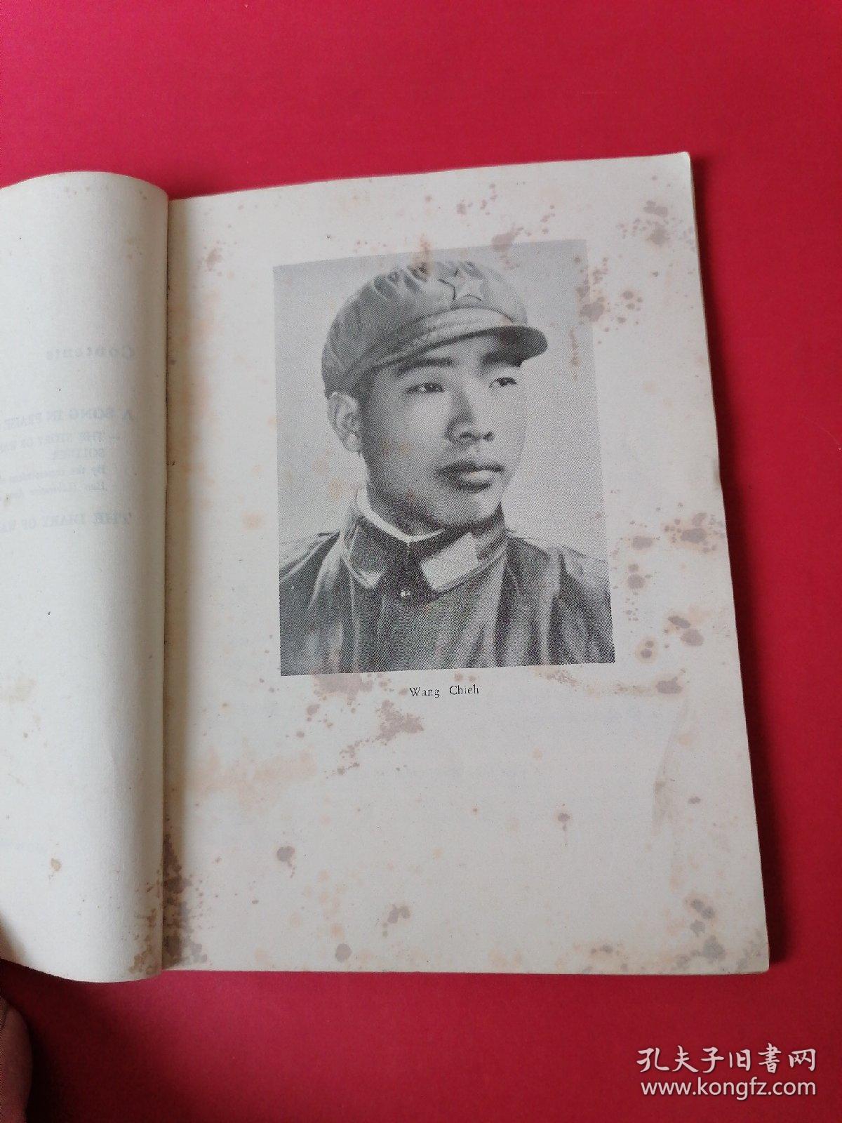 王杰《英文版1967年》