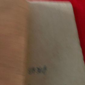 高级小学国语课本第二册冀区