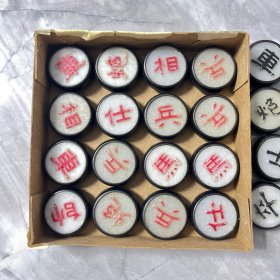 塑料象棋（湖南郴县塑料厂出品）编号阳台