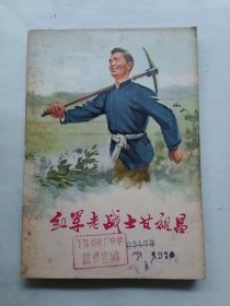 红军老战士甘祖昌