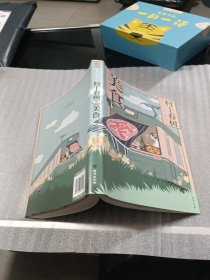 村上春树·美食（内含大量创意手绘、私家照片和懒人食谱，无论是美食爱好者，还是村上粉丝，这都是一本不容错过的暖心之作。）