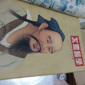 大众医学合订本共3本（1955年1一12共12期（7为残本，少2页），1956年1，2，5，6，7，8，10一12共9期，1957年1，3，5，7，8，10一12，妇幼卫生11共9期）