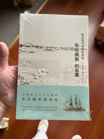 布达佩斯的故事：探索现代思想的源流