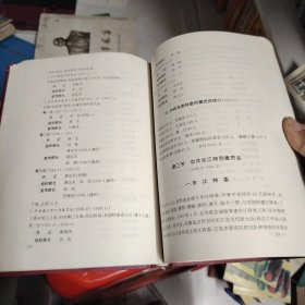 中国共产党广东省惠阳地区组织史资料