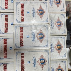 郑渊洁童话全集：2.3.4.6.7.8.9.10.11.12.13.14.19.20.21.22.23.24.25.26.28.29.30共23册合售44/6/13