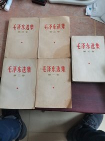 毛泽东选集 1-5 白皮