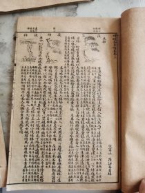 本草备要一套