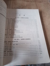 职业技能鉴定教材：钳工（初级、中级、高级 第2版）