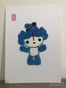 福娃，水墨拉毛剪纸画，上海美术电影制片厂剪纸片组，电影，美影周边贺卡，小幅，2008年北京奥运会，影片，动画1