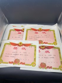 八九十年代空白奖状7张，品相如图，自然旧，空白未填写，可以自己写喜欢的，共7张，规格38×27cm，包邮！