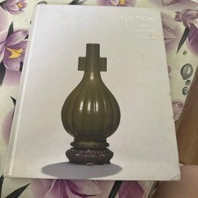 2012北京保利秋季拍卖会：“一色，一切色”-清瓷颜色釉别载 （精装）