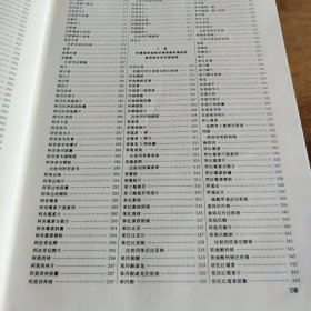 中华人民共和国药典2005年版 二部