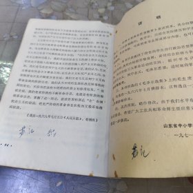 毛泽东思想教育