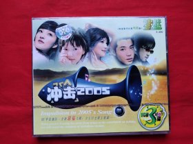 冲击2005（明星歌手巨星风范版），3VCD超值价，全新未拆封。
